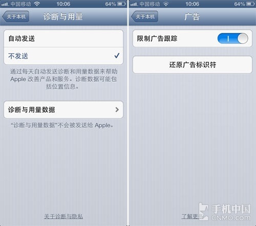 iPhone与众不同的省电设定教程2