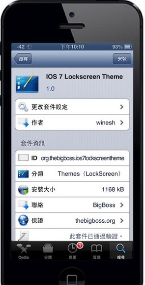 将iPhone伪装成iOS 7不需要刷机2