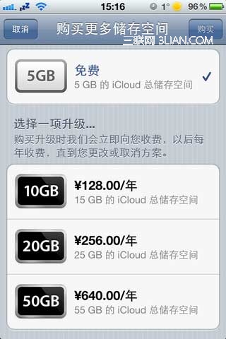 如何使用iCloud备份功能？3