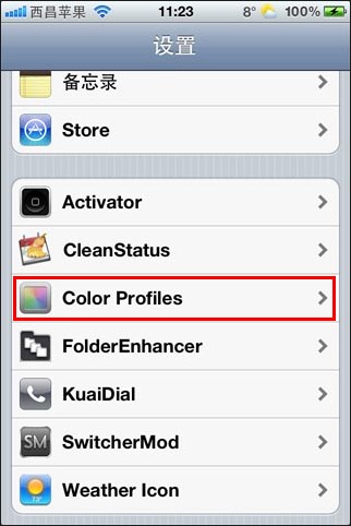 iPhone冷屏与暖屏的区别3