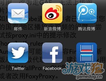 iPhone/iPad分享网页四种方法6