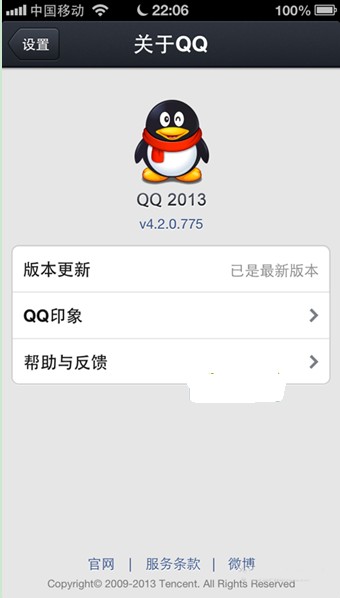 qq for iphone 4.2怎么样1