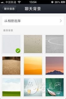 iPhone QQ2013最新版使用技巧及功能介绍47