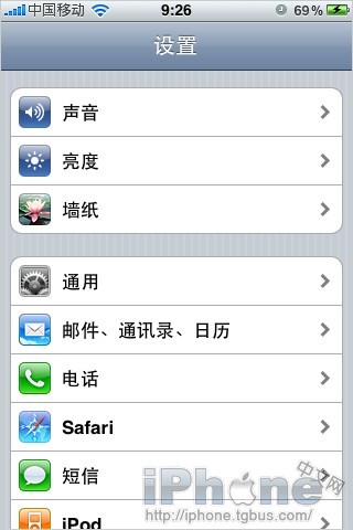 怎样用iPhone收发Hotmail邮箱邮件2