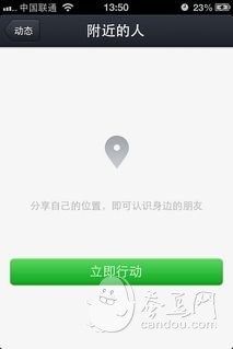 iPhone QQ2013最新版使用技巧及功能介绍25