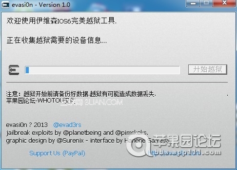 怎么给iPhone4S越狱？3