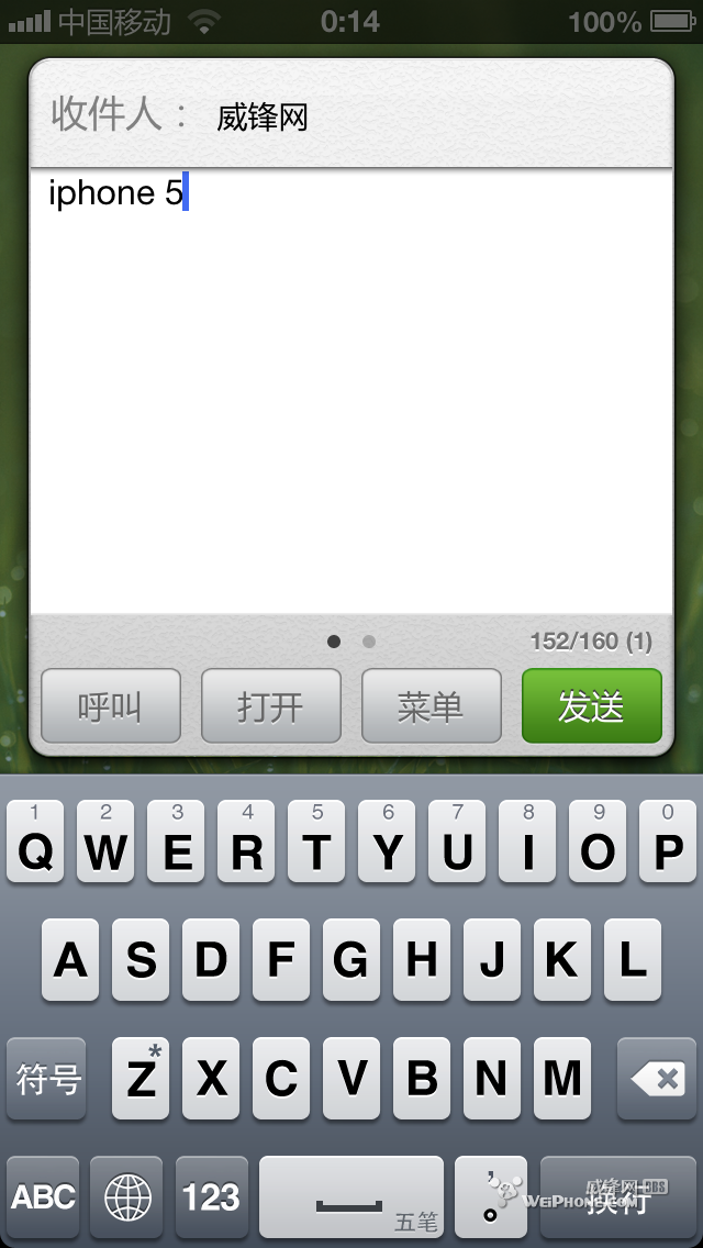 iphone短信背景替换方法6