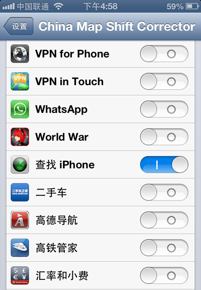 查找我的iphone定位不准解决方法1