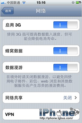 iPhone4 Facetime新手使用指南4