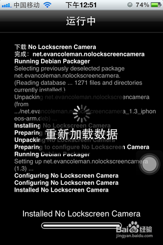 iphone锁屏相机图标去除方法8