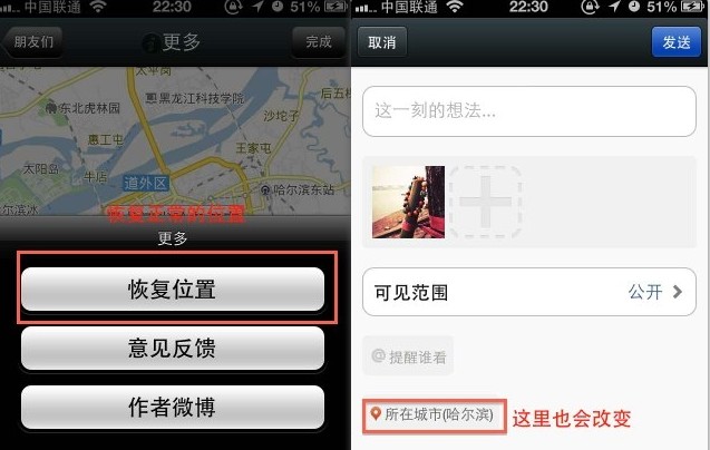 WeChat微信自定义位置插件又一装B利器2