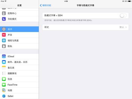 苹果iOS7容易被忽视的6个新功能4