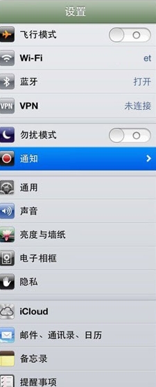 iphone5重复提醒有新短信方法1