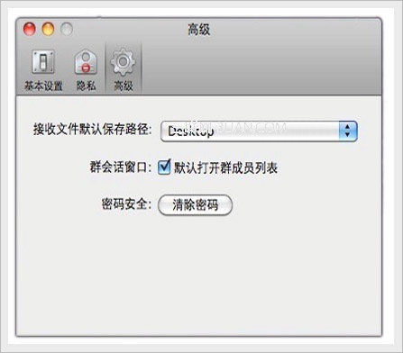 QQ for Mac如何设置接收文件默认保持路径？1