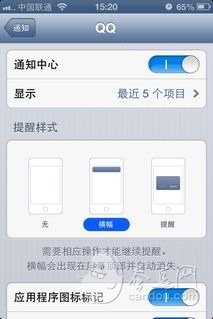iPhone QQ2013最新版使用技巧及功能介绍16