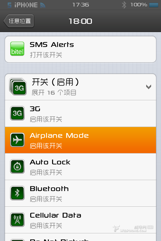 iphone手机activator订做飞行模式计划任务12