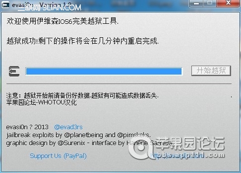怎么给iPhone4S越狱？10