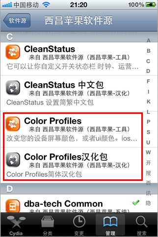 iPhone冷屏与暖屏的区别1