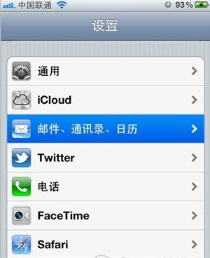 IPhone如何使用QQ邮箱接收邮件教程1