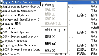 解决iphone无法连接到PP助手4