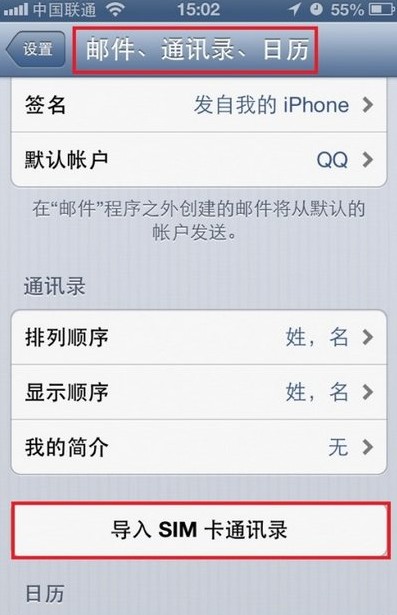 换iPhone后SIM卡内联系人不见了怎么办1