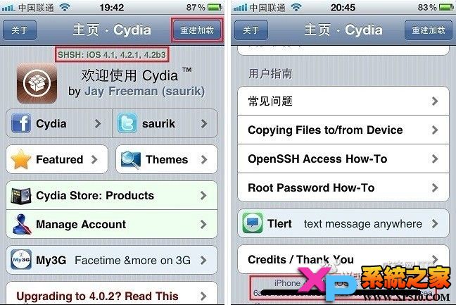 苹果手机cydia添加源使用教程1