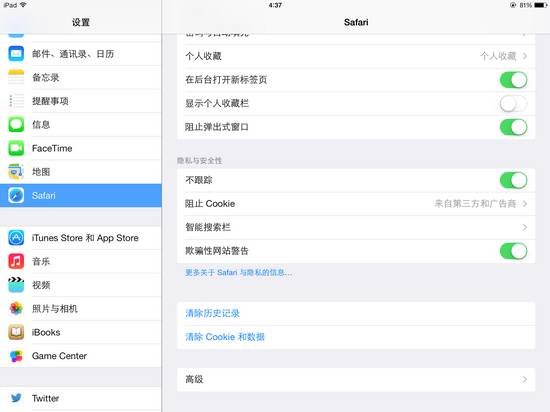 苹果iOS7容易被忽视的6个新功能2