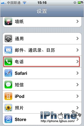 iPhone4 Facetime新手使用指南5