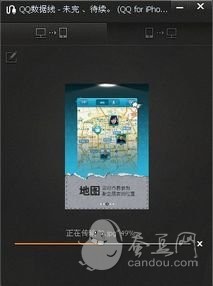 iPhone QQ2013最新版使用技巧及功能介绍36