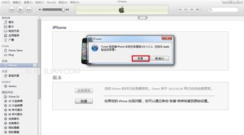 iphone怎么进行降级和备份SHSH？9