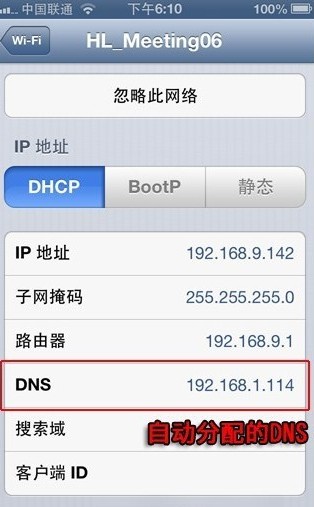 教你设置DNS加速iTunes下载速度2