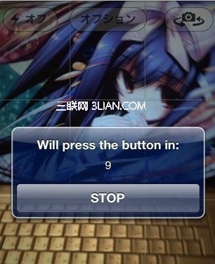 iPhone5怎么定时拍照1
