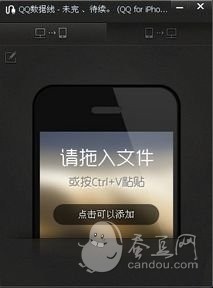 iPhone QQ2013最新版使用技巧及功能介绍35