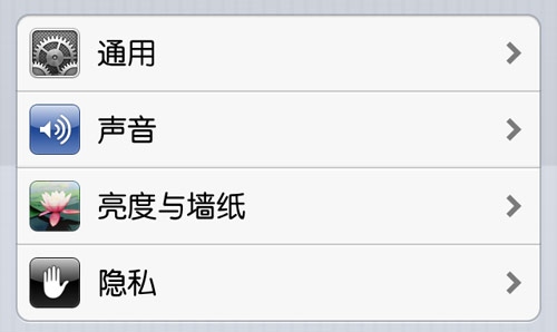 iPhone设置程序介绍3