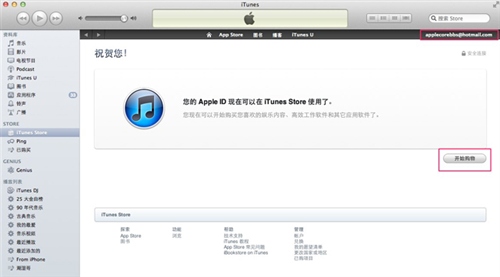 怎么注册iTunes账号？11