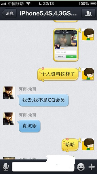 qq for iphone 4.2怎么样6