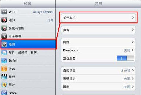 iphone4怎么看内存1