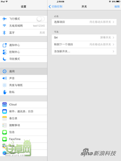 ios7隐藏功能大全3