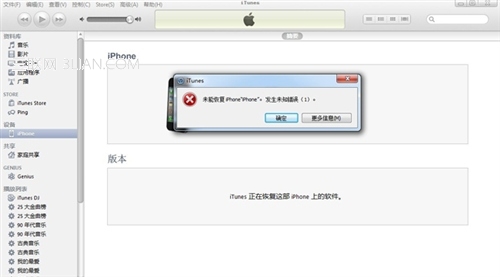 iphone怎么进行降级和备份SHSH？12