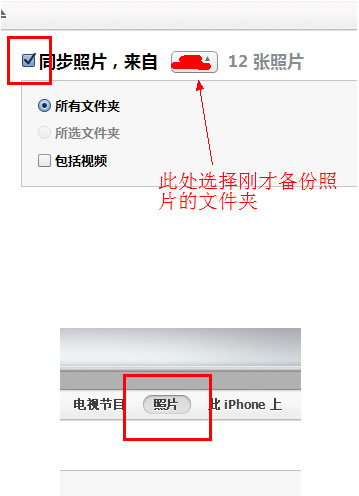 iphone导入照片模糊解决方法3