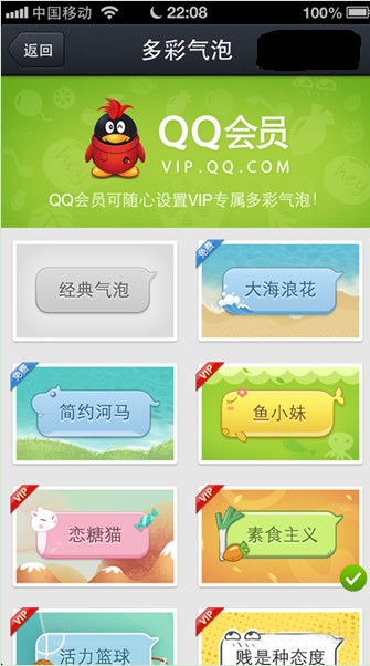 qq for iphone 4.2怎么样4