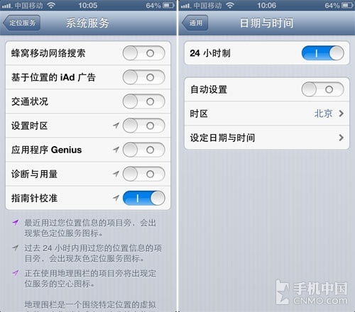 iPhone与众不同的省电设定教程1