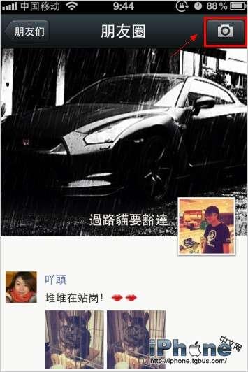 iPhone微信朋友圈只发文字不配图方法1
