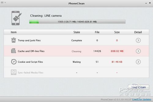 iOS垃圾文件强力清除器7