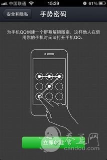 iPhone QQ2013最新版使用技巧及功能介绍23