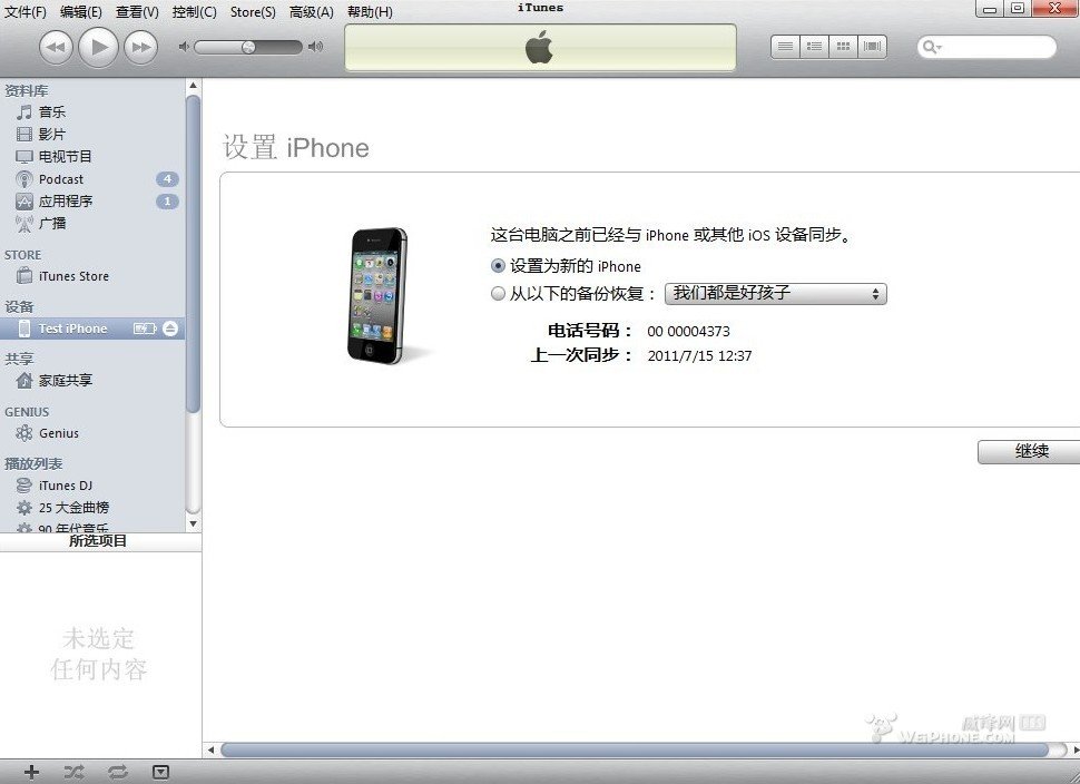 iTools无法导入音乐怎么办？2