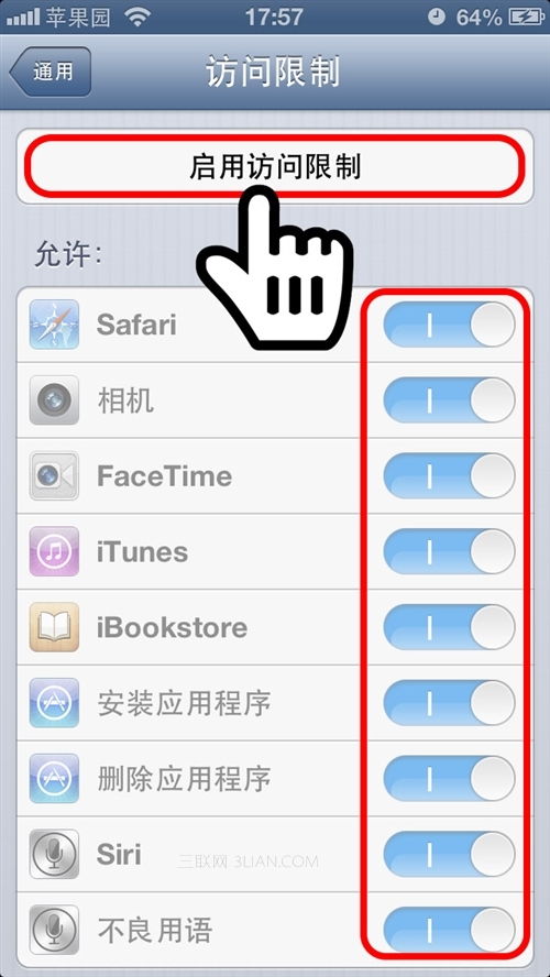 iphone如何给通讯录加密？4