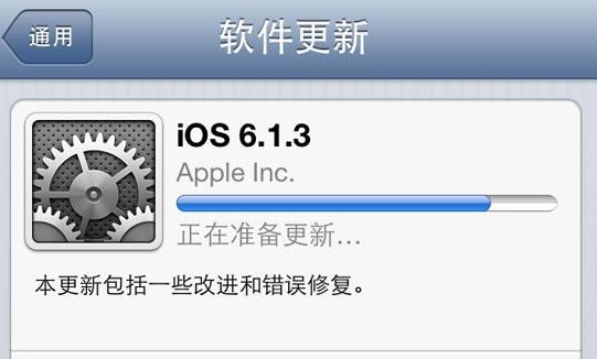 iOS6.1.3修复了什么？1