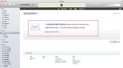 怎么注册iTunes账号？8