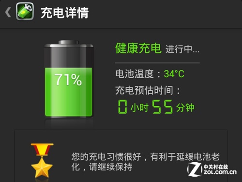 12款省电APP场景式横评24